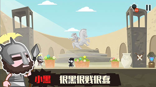小黑的宝藏2解锁全关卡