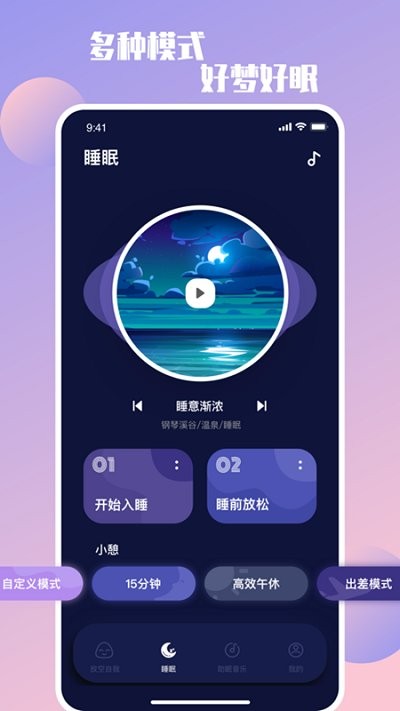 失眠调理大师