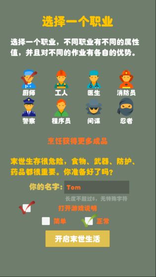 末日生存幸存者求生之路无限血量版