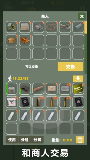末日生存幸存者求生之路无限血量版