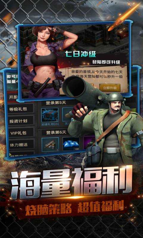 丧尸末日军团游戏
