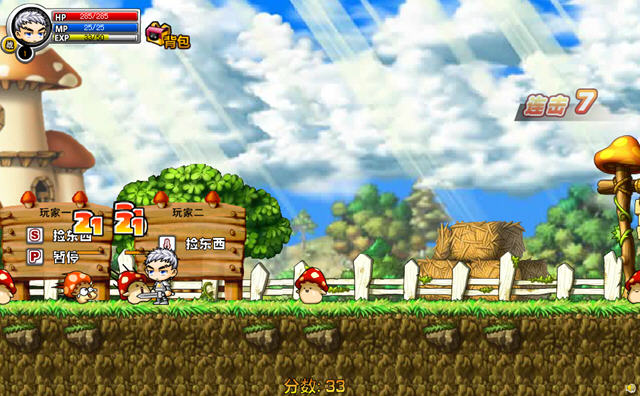 冒险岛神兵传奇手机版