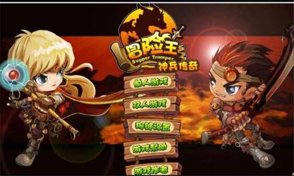 冒险岛神兵传奇手机版