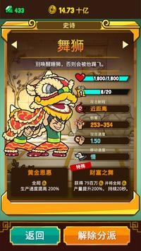 功夫圣手(Kung Fu Clicker)