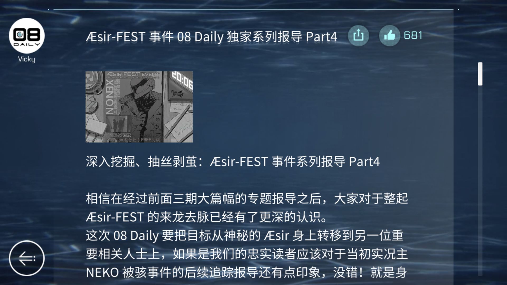 音乐世界CytusII免费版