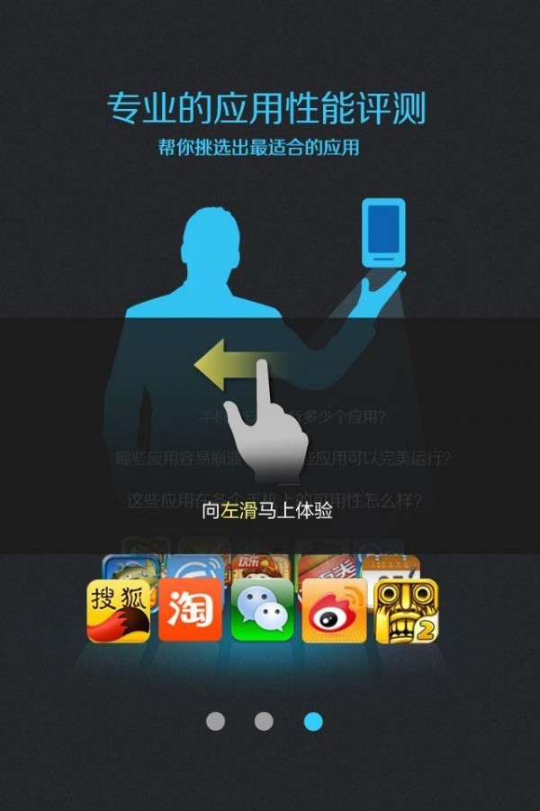 鹰眼手机评测安卓版