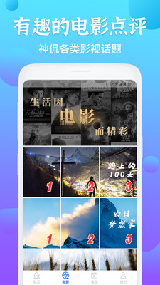 智能电视遥控器安卓版