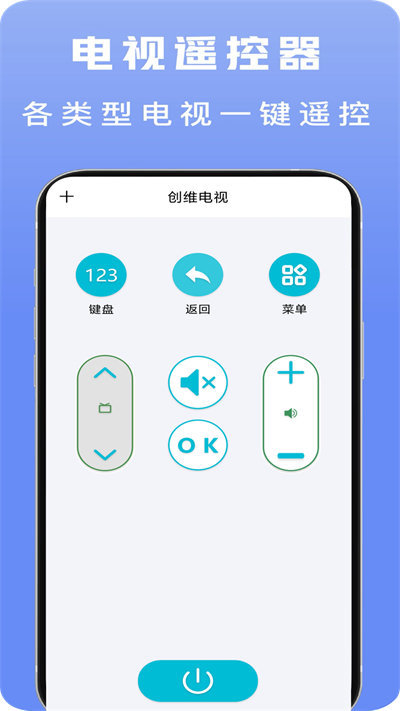 无线智能空调遥控器