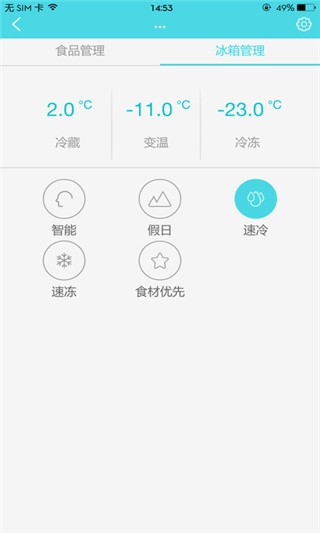 长虹空调遥控器官方手机版