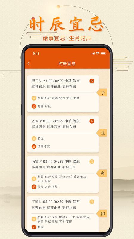 叨叨日历软件