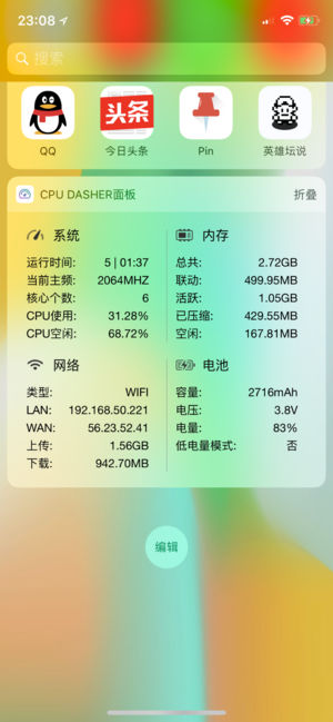 CPU Dasher专业版