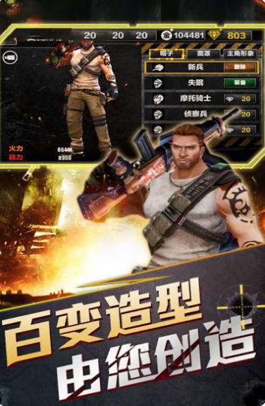 绝境挑战游戏