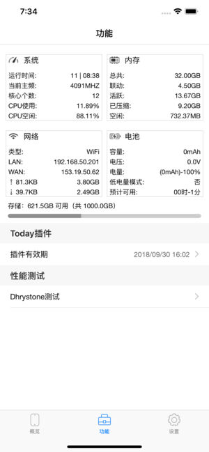 CPU Dasher专业版