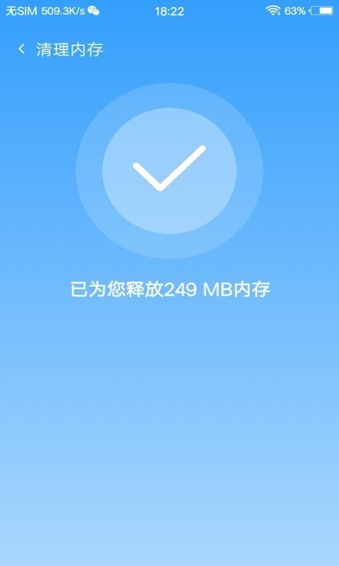 手机硬件管家app