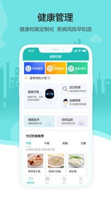 燕赵健康云APP