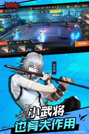 镇魂街武神躯魔渊之刃