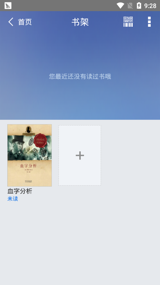 移动图书馆公图版app手机客户端下载-移动图书馆公图版app快速下载6.