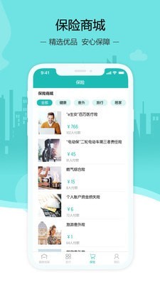 燕赵健康云APP