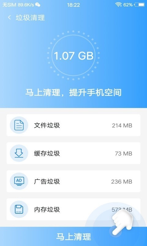 手机硬件管家app