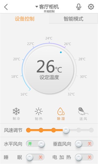 长虹空调遥控器手机版