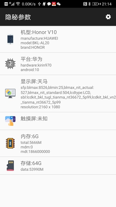 隐秘参数app