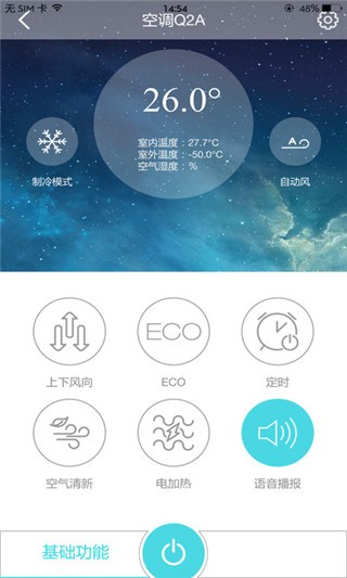 长虹空调遥控器手机版