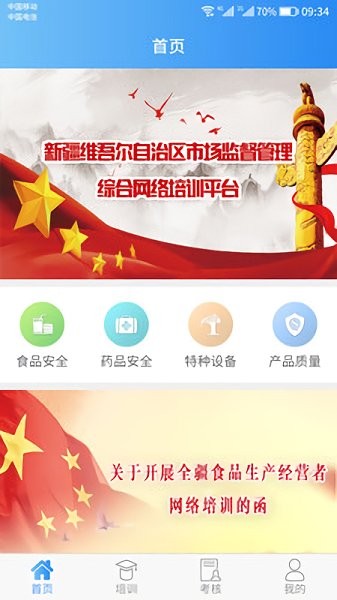 全国一码通行健康码(二维码)
