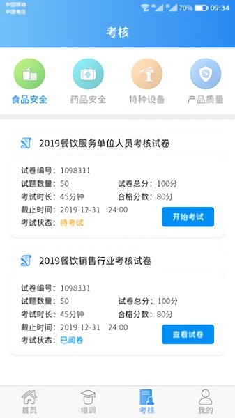 全国一码通行健康码(二维码)