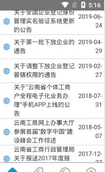 全国一码通行健康码(二维码)