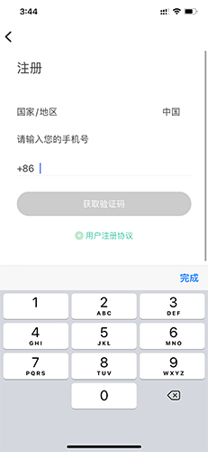 杭州健康通怎么注册2