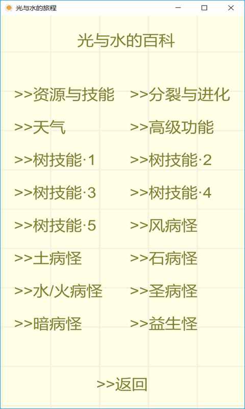 光与水的旅程最新版