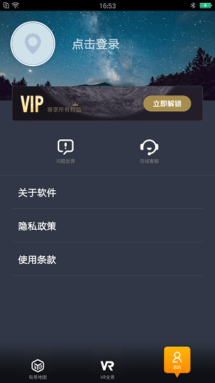 趣看3D世界街景