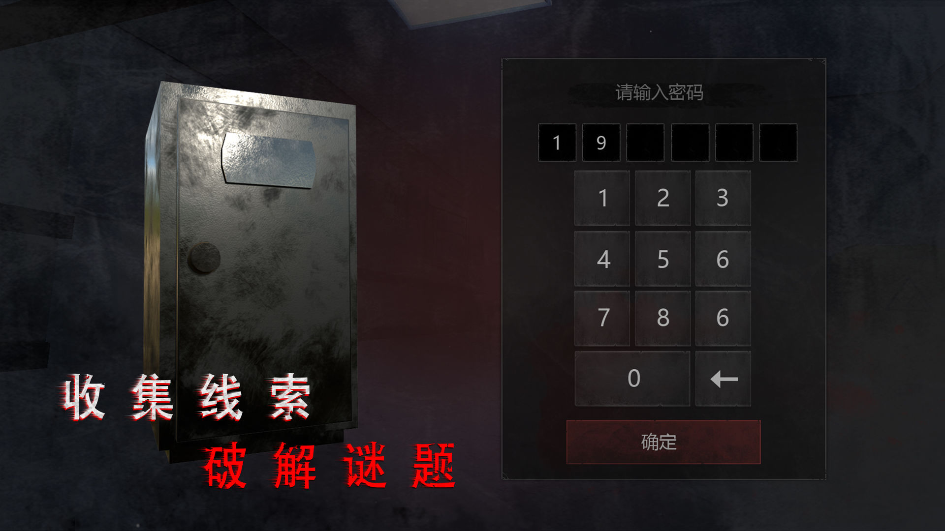 无尽噩梦：诡医院无限子弹