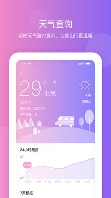 纪念日提醒app