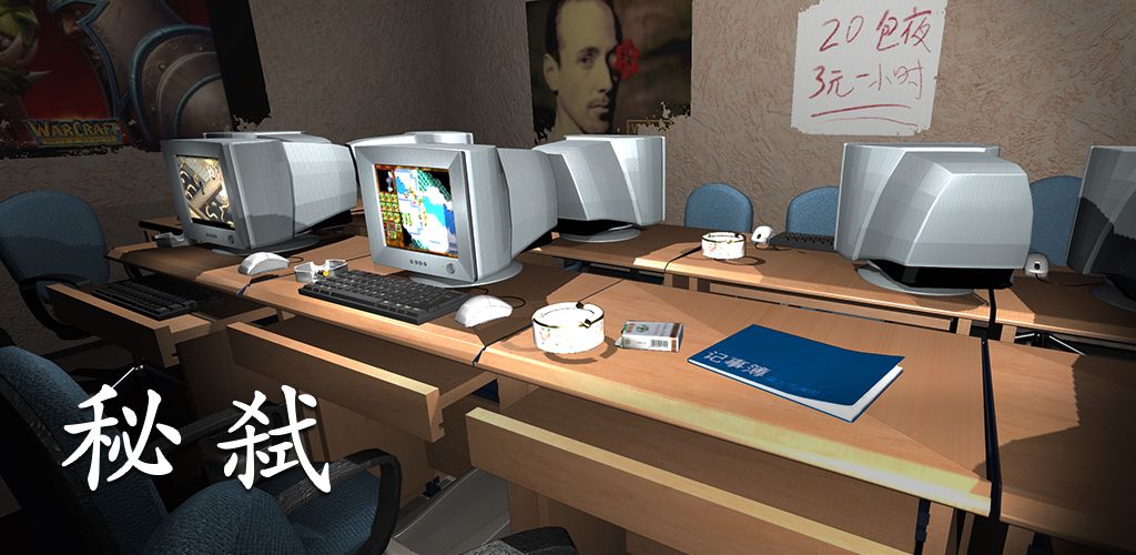 秘弑