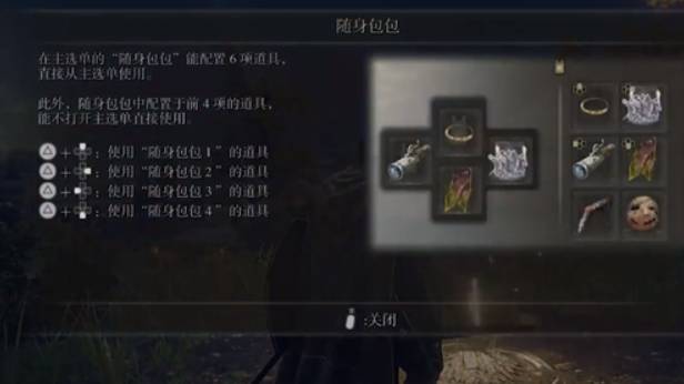 艾尔登法环吾爱破解