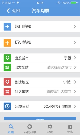 宁波通公交地图