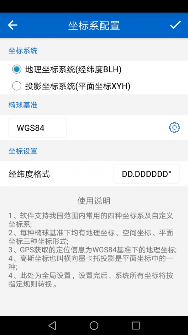 探险者地图手机版