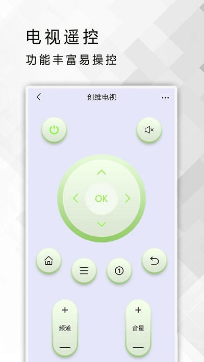 红外遥控器手机app