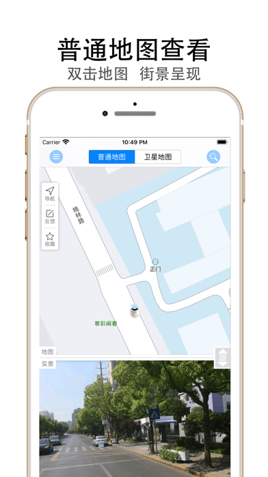 天眼街景地图