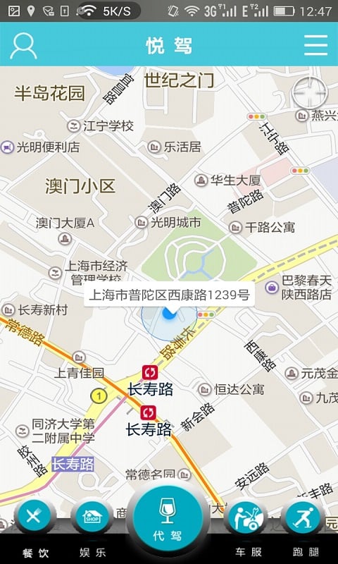 悦驾网app手机版