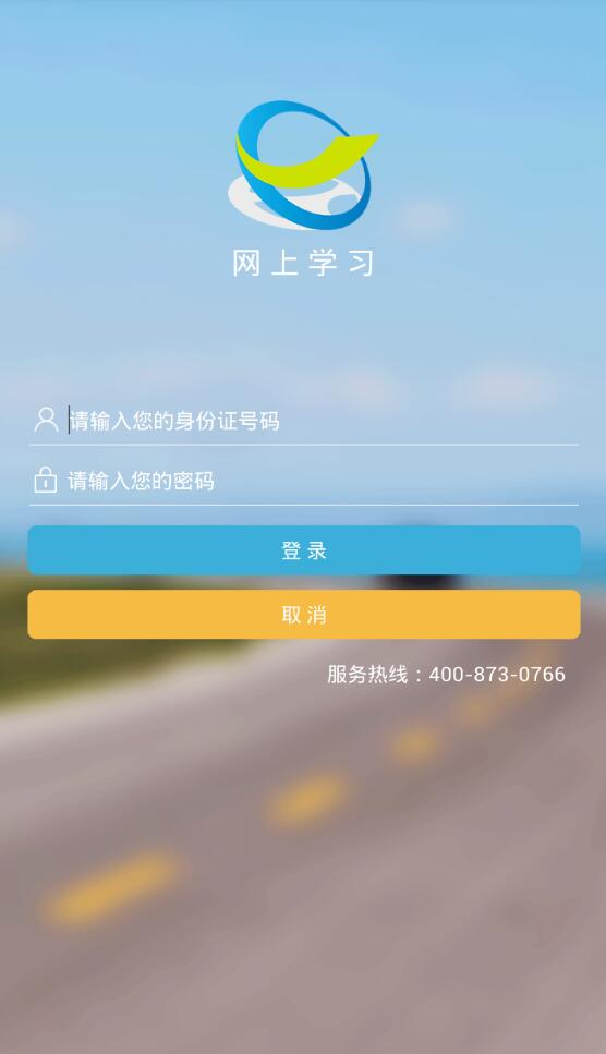 悦驾网app手机版
