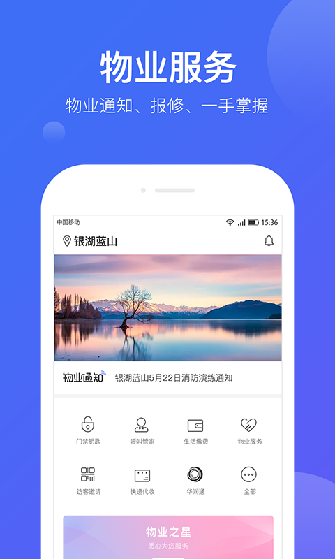 悦家手机版