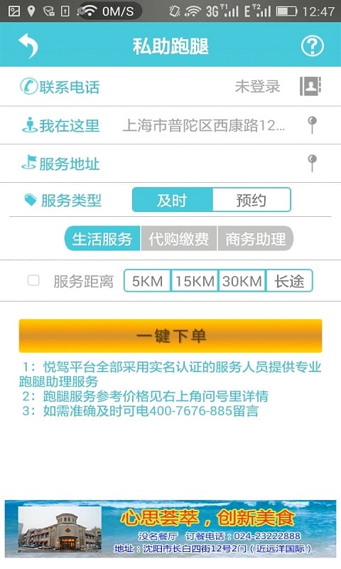 悦驾网app手机版