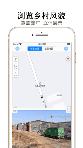 天眼街景地图
