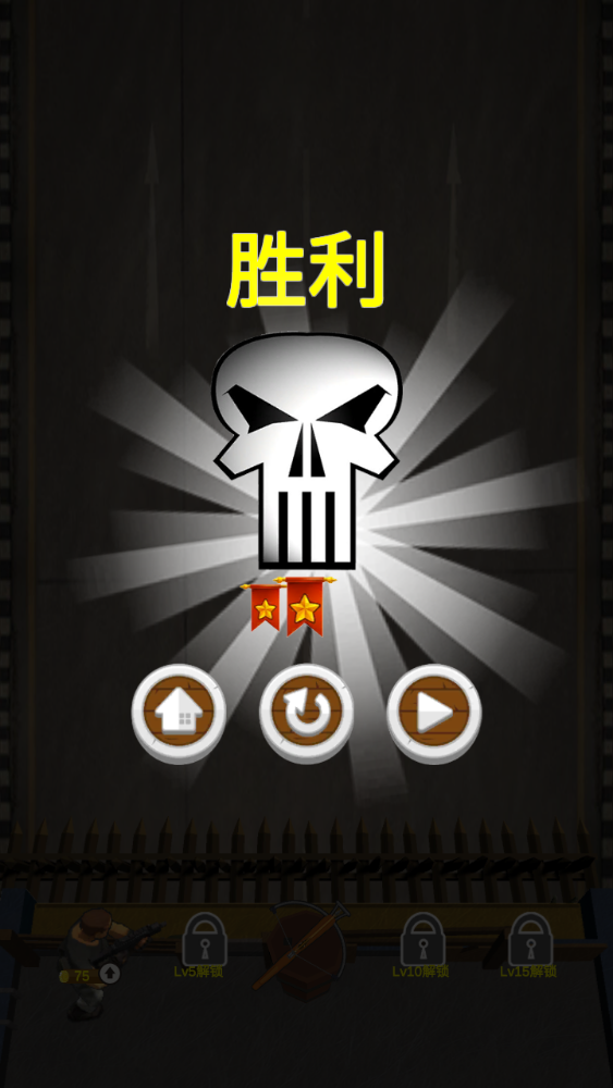 危城守卫