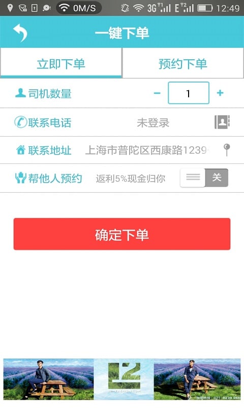 悦驾网app手机版