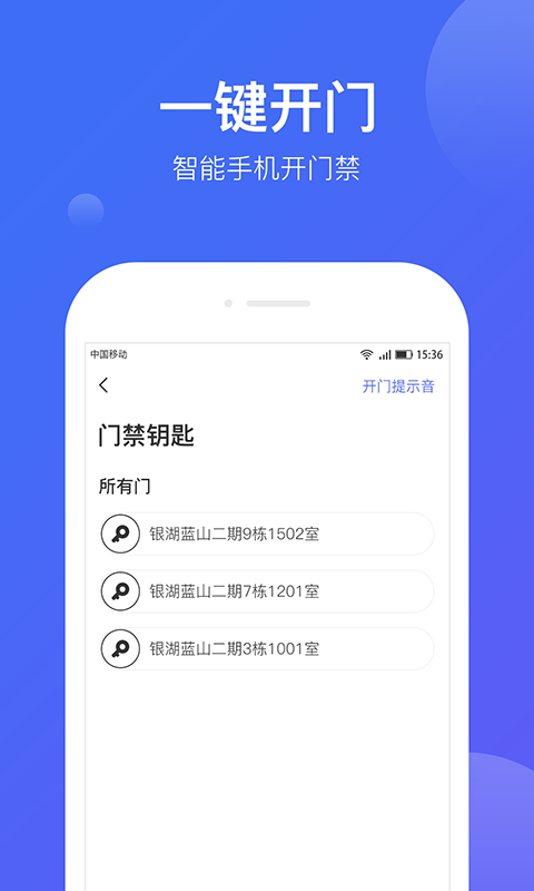 悦家手机版