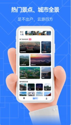 家乡3D街景地图