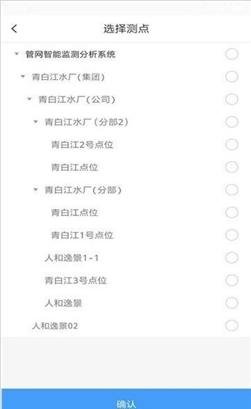 水利地图app